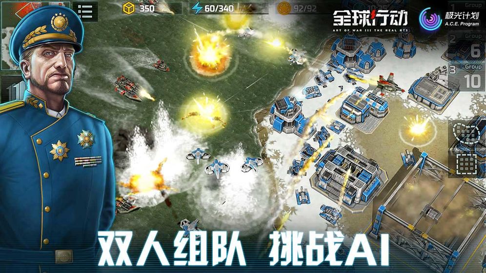 全球行动 V1.8.98 最新版