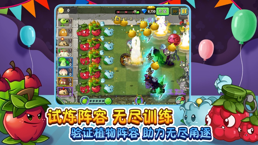 植物大战僵尸2国际版2021 V1.0 最新版