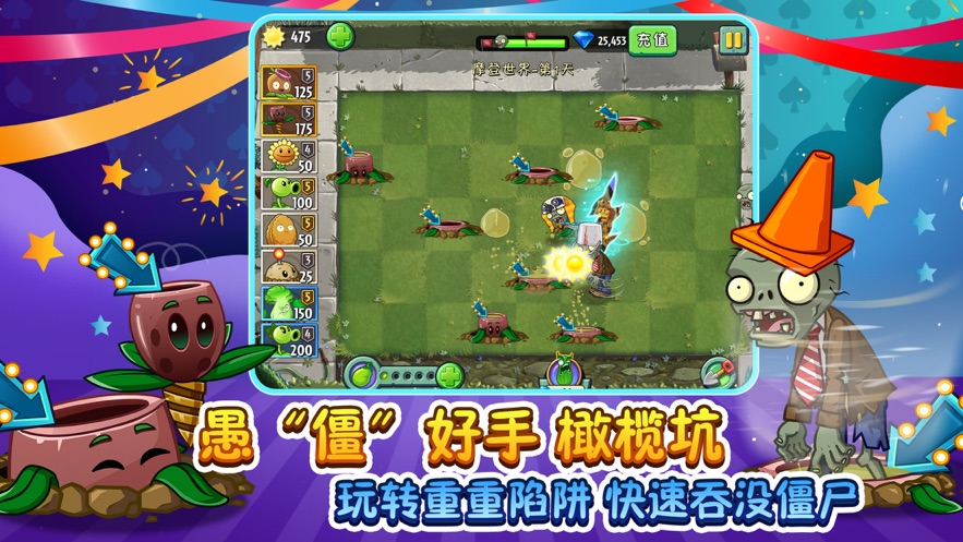 植物大战僵尸2国际版2021 V1.0 最新版