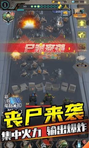 打爆那个僵尸 V1.0.0 免费版