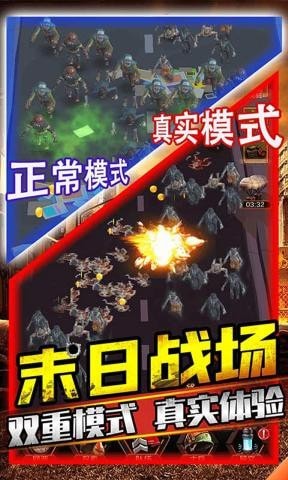 打爆那个僵尸 V1.0.0 免费版