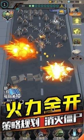 打爆那个僵尸 V1.0.0 免费版