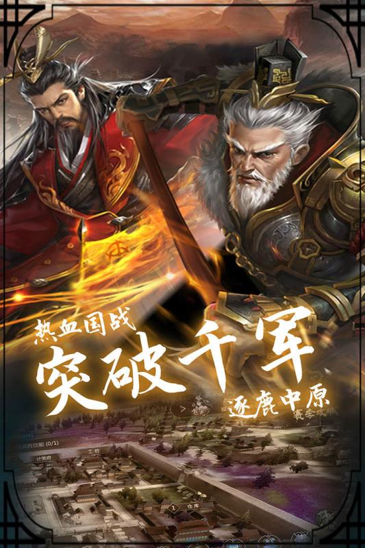 穿行三国 V3.0.26 福利版