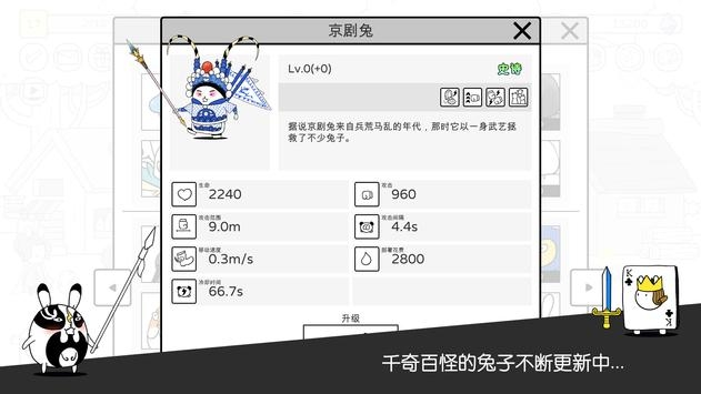 战斗吧兔子最新版2021 V1.1.1 完整版