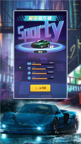 像素极品飞车 V1.1 特权版