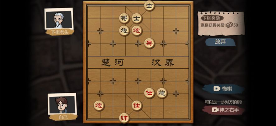 打工生活模拟器象棋残局 V1.1 欧皇版