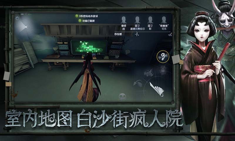 第五人格手机版2021下载 V1.5.36 福利版