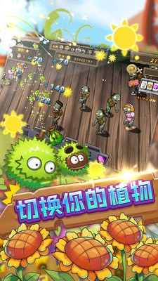 保卫向日葵安卓版 V1.0 疯狂版