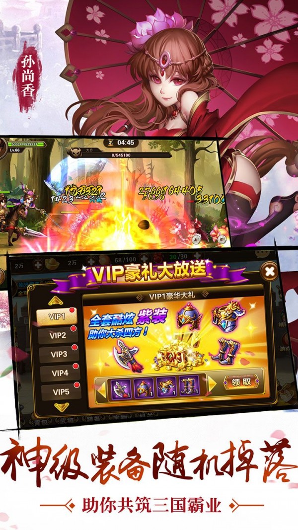 鸿图之下 V1.0.24 福利版