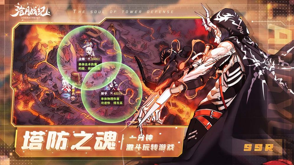 沧月战纪最新版2021 V1.0 破解版