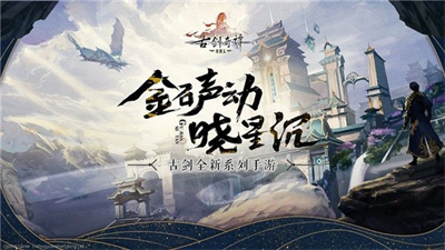 古剑奇谭木语人安卓 V1.4.9 疯狂版