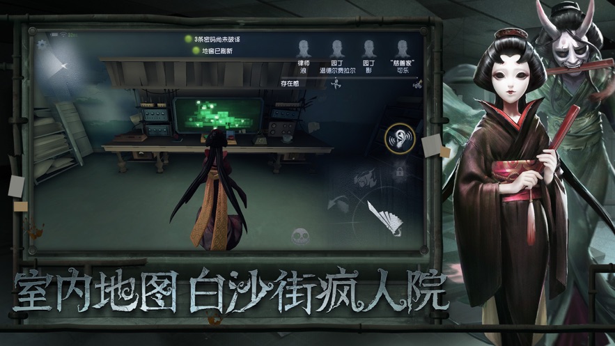 第五人格官方版 V1.5.36 特权版