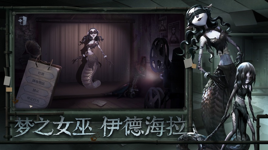 第五人格官方版 V1.5.36 特权版