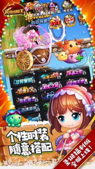 无敌冒险王最新版 V1.00.000 懒人版