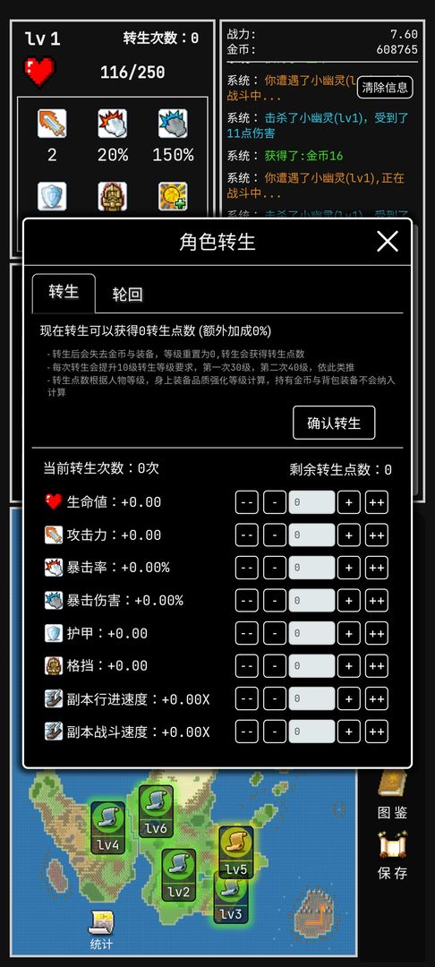 勇者的小冒险 V1.0 免费版