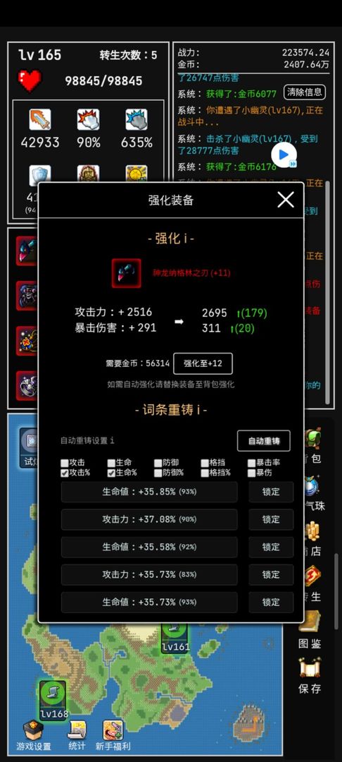 勇者的小冒险 V1.0 免费版