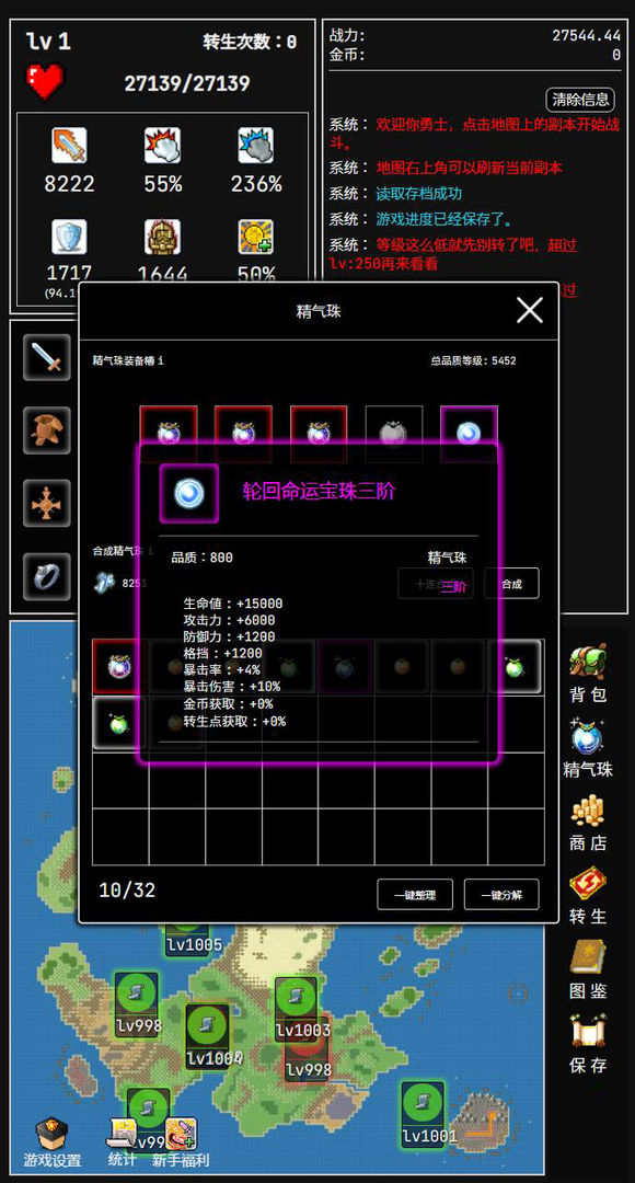 勇者的小冒险 V1.0 免费版