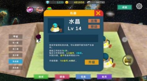 星际探险物语 V0.1 免费版