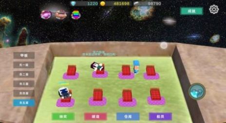 星际探险物语 V0.1 免费版