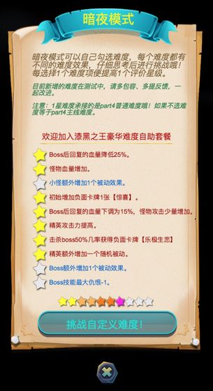 深渊魔塔 V1.0 完整版