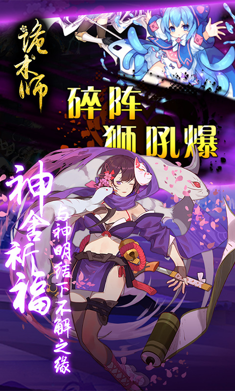 诡术师BT版 V1.0 安卓版