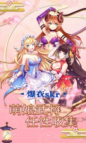 妖萌战姬满V版 V1.0.0 剧情版