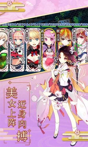 妖萌战姬满V版 V1.0.0 剧情版