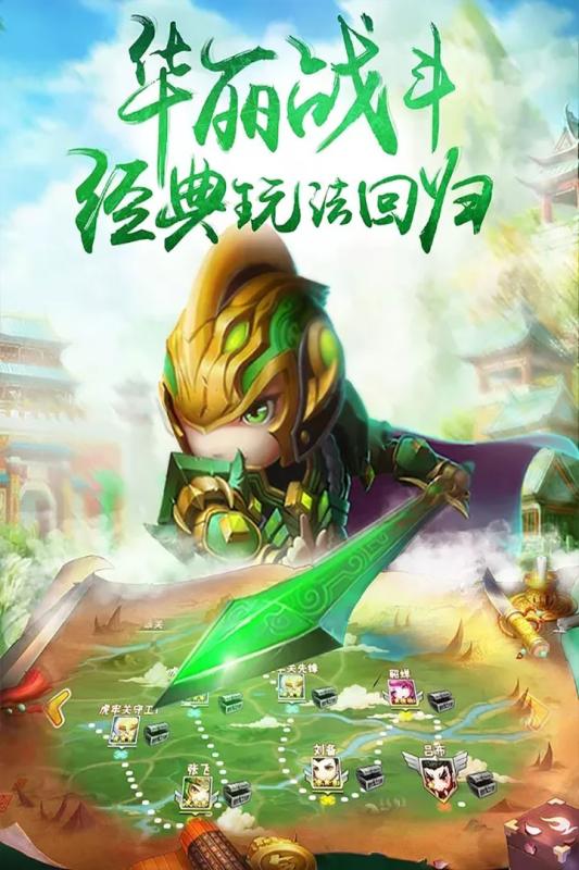 神奇三国 V8.7.2 懒人版