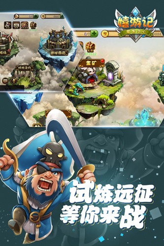 嬉游记 V1.0.0 最新版