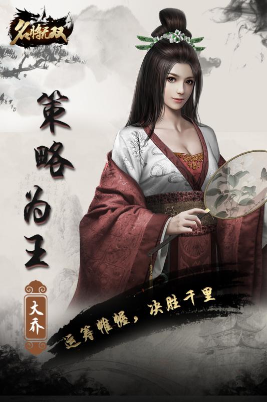 名将无双 V1.0.3 最新版