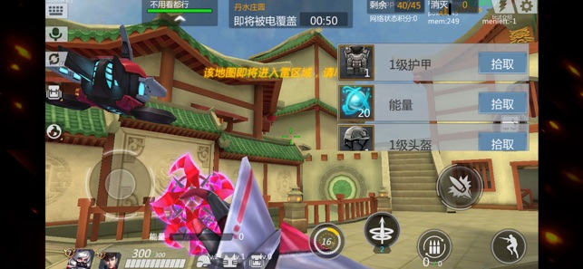 绝地枪战抢先版 V1.9.14 福利版