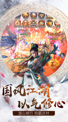 武林战争之我在江湖 V1.7.0 懒人版