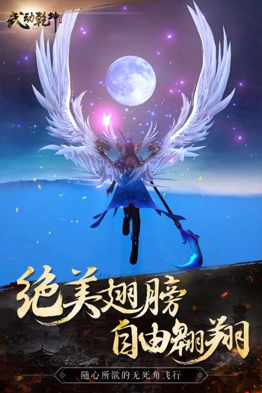 武动乾坤之大千世界 V1.4.0 特权版