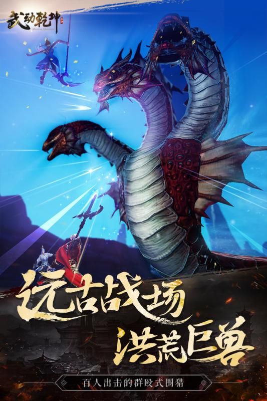 武动乾坤之大千世界 V1.4.0 特权版