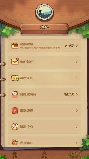 丛林之巅 V1.0.1 破解版