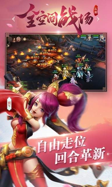 三国如龙传最新版 V1.31.193 破解版