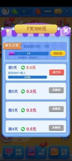 开心网咖 V1.3 安卓版