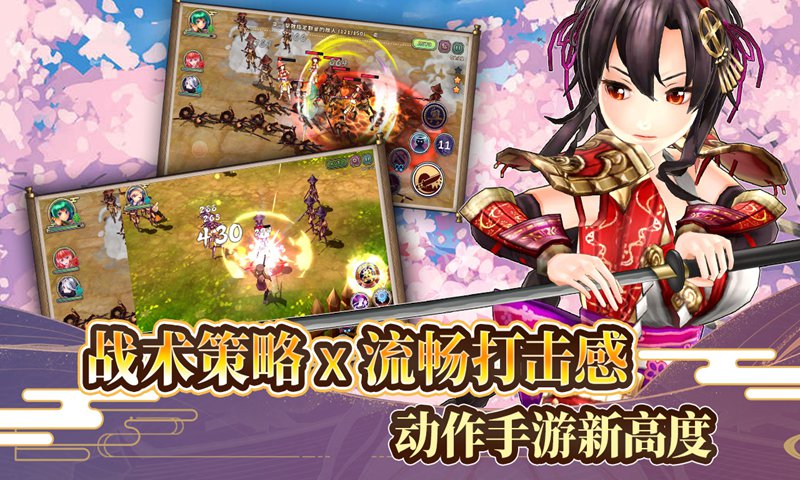 战国明日香官方版 V2.5.2 免费版