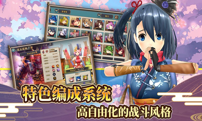 战国明日香官方版 V2.5.2 免费版