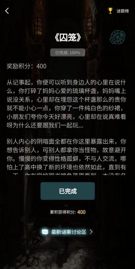 犯罪大师古墓铜锁答案 V1.1.7 懒人版