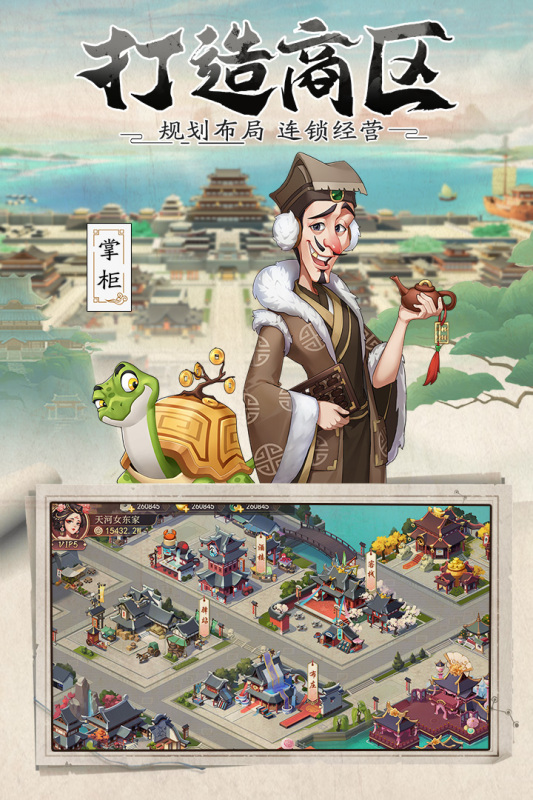 我是大东家兑换码 V1.0.0 剧情版