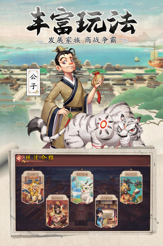 我是大东家兑换码 V1.0.0 剧情版