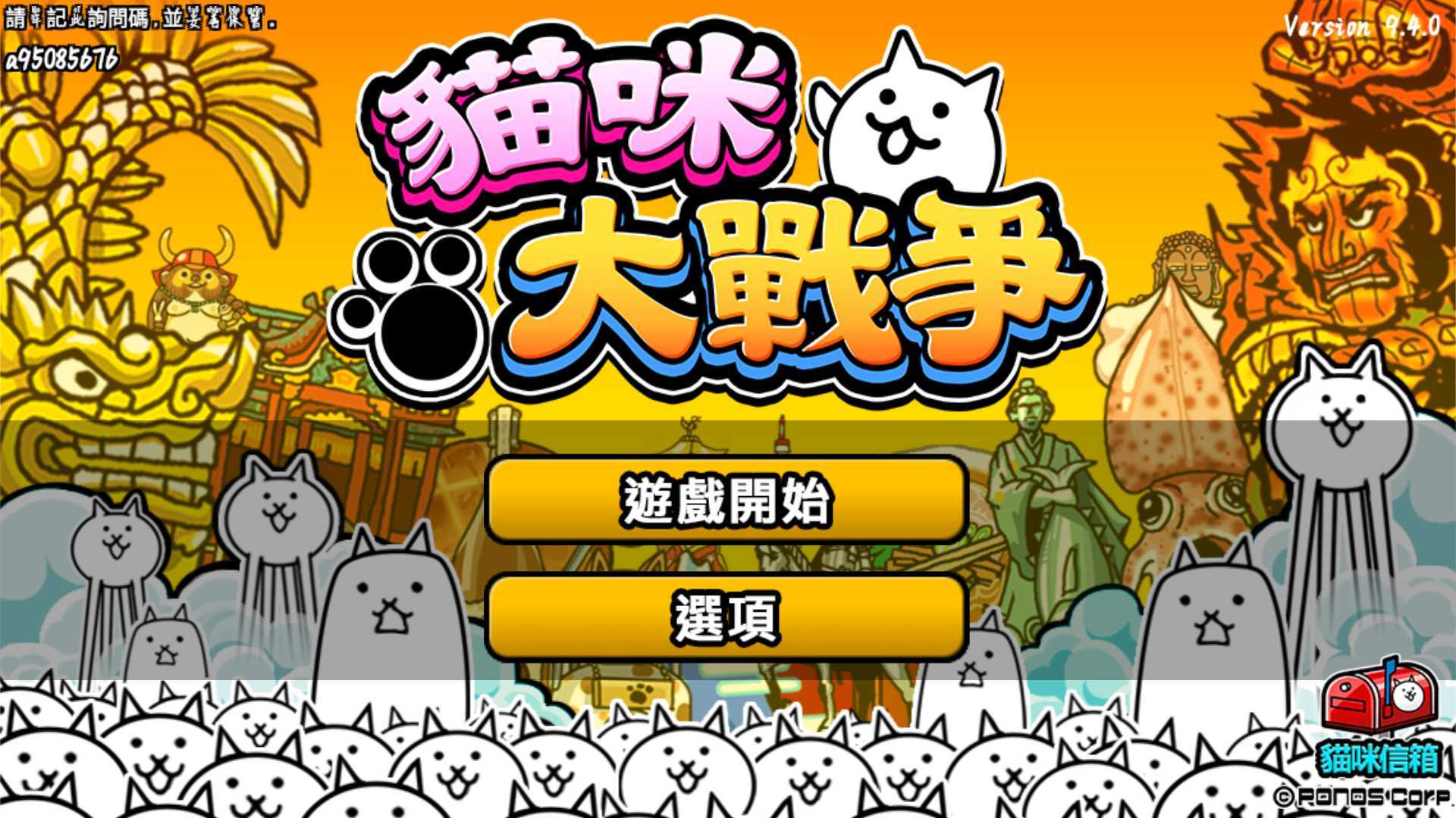 猫咪大战争兑换码 V6.2.0 破解版