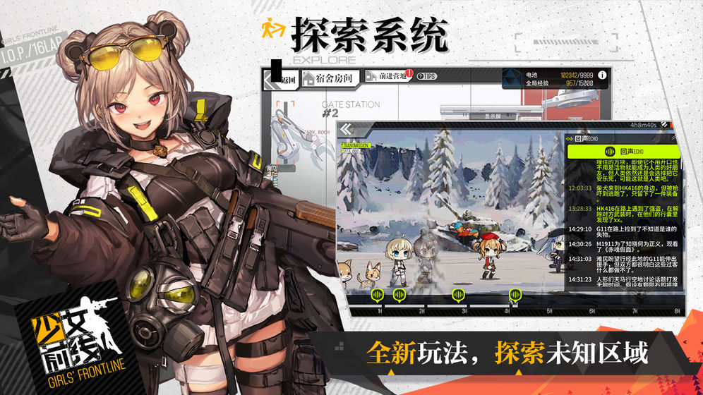 少女前线公测版 V2.0502 福利版