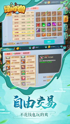 绿洲野兽 V1.0.1 懒人版