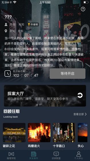 犯罪大师无人区答案 V1.1.7 免费版