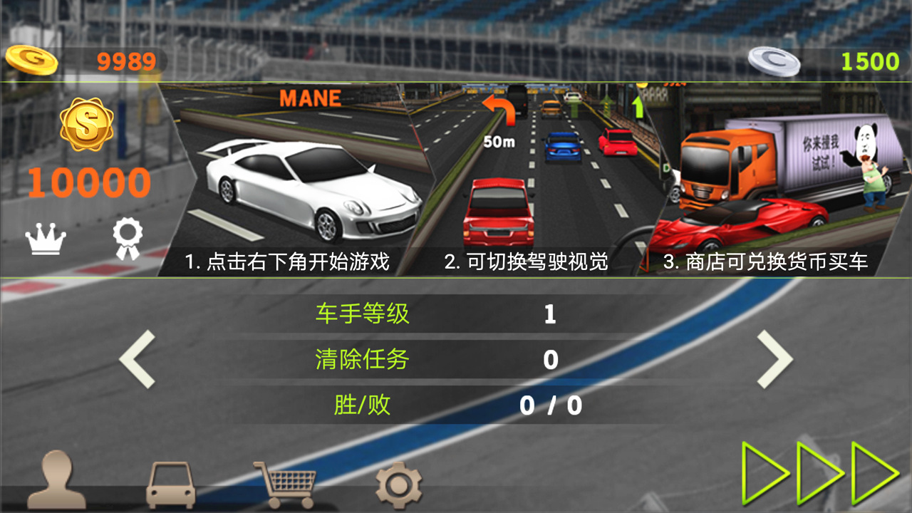 全民极限飞车2021最新版下载 V1.4 最新版