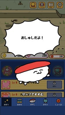 是主人哟 V1.0.2 最新版