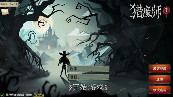 猎魔师 V1.1.0 破解版