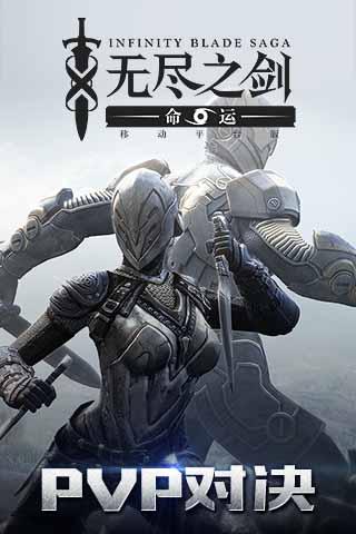 无尽之剑命运 V1.1.205 欧皇版